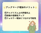 Xブックマーク200＋インプ1万増加します 高品質★30日間保証★振り分け可能★いいねRPオプションあり イメージ2