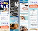 女性、ママ向けの売れるLPを、丸ごと制作します 女性、ママの心を掴むLPを丸ごとお任せください！ イメージ6