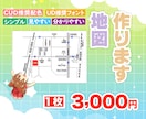 分かりやすくて、見やすい地図を作成します チラシやホームページ等に掲載出来る地図を作成します。 イメージ1