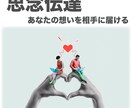 結ばれる覚悟のある方のみ〜縁結びを行います ご縁を繋ぎ、あなたとお相手様を結びつけます イメージ2