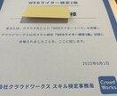webライティングします 不慣れですが丁寧に対応させていただきます イメージ1
