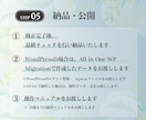 WordPressでホームページを制作します 個人事業主様・副業を始めたい方、お気軽にご相談ください！ イメージ9