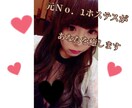 男性限定元No.1ホステスが接客します♡いやします 最初の５件まで♡特別１分１００円でサービス♡内緒のお話ＯＫ イメージ1