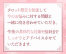 本気の方限定｜彼との未来を霊視タロット鑑定します 二人の相性・未来とアドバイスまで｜辛い想いを抱えてませんか？ イメージ7