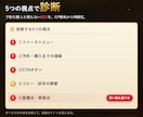 美容LP・商品ページの改善点を診断します 美容サロン・化粧品専門｜予約が増えない原因を24時間で診断 イメージ2
