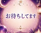 好き？それとも……【不倫・浮気】 占います あの人の気持ちそっと降ろします。メッセージで読む“恋の真実” イメージ10