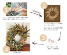 おうちに合わせたオリジナルリースを制作致します 季節と暮らしを素敵に楽しむ⭐︎ イメージ3
