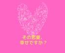 色で人生が決まる!貴女の悩みをカラーで解決します 恋愛や人間関係の悩みや不安をカラーで解決！もう悩まない！ イメージ3