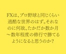 FXで勝てない人に「もうこれしかない」手段教えます 自力で勝てない人がこれを知らない、利用しないのはもったいない イメージ1
