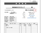 見積もりをExcelでシステム化して効率的にします エクセルが入っていれば問題なし！PDFやデータベース化 イメージ2