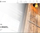 高品質なホームページ制作します SEO対策・スマホ対応・修正無料で安心制作 イメージ4