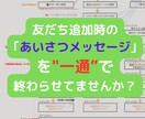LINE公式アカウントの手間を自動化します 個人事業主の方向け★自動化の構築代行､サポート イメージ3