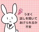 ココナラ電話相談のやり方⭐攻略方法を丁寧に教えます 販売本数3900件超え！アラフィフ情熱ココナラコンサルします イメージ10