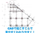 手書きの図面や既存図をCADで起こし直します 手書きのスケッチ、古い既存図をCADでトレース致します イメージ4