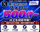 Xの指定アカウントのフォロー先を一覧化します 8項目を整えたExcel/CSVでお渡しします イメージ1