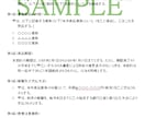 専門行政書士が各種契約書を作成します 作り直しが無いよう、最初から実務に強い契約書を作りませんか？ イメージ5