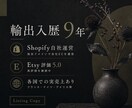 Etsy商品ページを英語で作成します 魅力が伝わる商品ページを作ります イメージ2