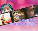 思い出の写真をスライドショーに加工します 撮りためた膨大な《写真》をステキな《動画》にしませんか？ イメージ3