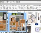 しっかりと丁寧に住宅の間取りを作成しご提案します 現役一級建築士がご希望の間取りをご提案・ご説明します。 イメージ2
