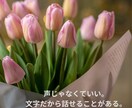 24時間チャット。あなたの心に寄り添います どんな話も寄り添います^ ^雑談、相談、悩み、なんでもOK！ イメージ3