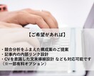 SEOに強い！高品質Web記事を作成します 業界研究 × 独自視点で差がつく記事に。最短1日で納品可！ イメージ4