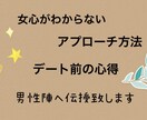 男性陣へ恋愛のイロハ伝授します 難しい女心を一緒に読み解いていきましょう！ イメージ1
