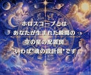 10天体の、その先へ―隠された10の星鑑定します 恋愛・金運・仕事運・転職・開運・宿命・人生・生きづらい・才能 イメージ2
