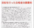 大学入試総合型選抜の自己PR添削します 特急対応！添削実績300件以上！探究心の軸が伝わるPRに イメージ2