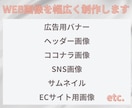思わず目に留まるバナー作ります 女性向け・店舗用に◎初めての方も安心♪丁寧にご対応します イメージ2