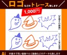 ロゴなど画像をそっくり同じにデータとし納品致します 初めての方でも安心してお任せください！ イメージ3