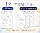 数秘術で"わたしの取扱説明書"を作成します 本質・才能・仕事・人間関係をまとめた9ページの自己理解鑑定書 イメージ5