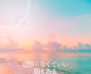 どんな気持ちも否定しません☘️やさしくお聞きします 死にたい／消えたい／あなたの心に寄り添います☘ イメージ9