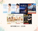 SNS・広告画像をデザインします 誰が見てもやさしく伝わるデザイン イメージ3