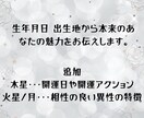 次の出会いを引き寄せる☆金星占い☆します ◆初回限定価格◆あなたの魅力が発揮されるヒントをお伝えします イメージ2
