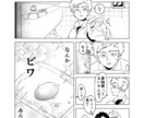 モノクロ・グレスケ漫画描きます 1pからどうぞ！！広告用、BL、NLなども〇 イメージ1