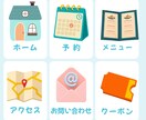お洒落で集客につながるLINE公式を作成します 集客につながる！！LINE公式リッチメニューを作成します！！ イメージ8