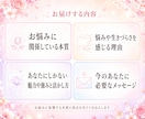 悩みを紐解き、本来の魅力とあなたが輝く道を伝えます 本当の自分を知って、あなたらしい幸せや喜びを見つけませんか イメージ4