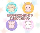 低価格！お好きな組み合わせでアイコンお渡しします すぐできる！ほんわかアイコンです♡ イメージ8