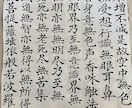 書道やペン字で書いて欲しいことを書きます 楷書、隷書が書けます。実績は過去帳、家の表札です。 イメージ1