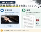 楽譜への書き込み＋詳しい講評をお届けします あなたのピアノ演奏をより良くします！ イメージ2