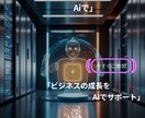 Website チャットボットの作成サポートします Ai-Sns.Chatを使用しチャットボット作成をサポート イメージ4