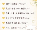 あなたの気持ちをチャットでゆっくりお聞きします 誰にも言えない気持ち、お聞きしますꕤ︎︎·͜· イメージ2