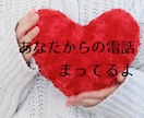電話で話してみませんか^_^  心が軽くなります HSPの私のならではの観点で　憩いのひとときを提供いたします イメージ1