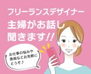 フリーランス主婦がお話し聞きます お仕事のお悩みや愚痴など気軽にお話ししましょう。 イメージ1
