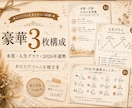 あなたの本質・人生の流れ2026年運勢を鑑定します 豪華3枚構成｜性格・仕事運・金運・恋愛まで深く読み解きます イメージ6