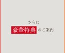 今だけ★★3,000円でプロフィール改善します まずは低価格で選ばれるプロフィールに！ イメージ4