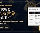 EC向けの商品説明文をCSVでまとめて作成します 特徴の羅列を、買う理由が伝わる商品説明へ整えます イメージ1