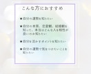 再び歩む未来の可能性を姓名判断で紐解いていきます 姓名判断にて恋愛観・結婚観・アプローチ法をアドバイス致します イメージ6