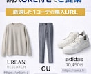 メンズ限定｜買う服を24時間以内に確定します デート・飲み会・面接で外さない服をURL付きでご提案 イメージ4