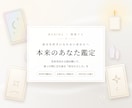 自分を好きになれない方へ。本来のあなたを視ます 【10/31まで500円】持ち味とアドバイスを800字で イメージ1
